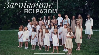 Заспівайте Господу! хор Мелодія /авторська пісня