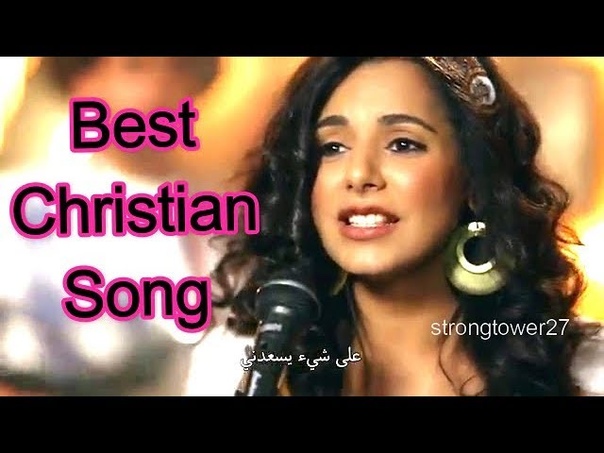 My life is Arabic Christian Song Middle East Lyrics,