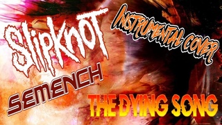Slipknot - The Dying Song (Time To Sing) new 2023 instrumental cover Semench