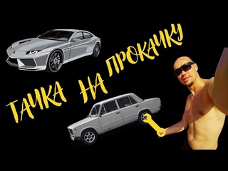 Тачка на прокачку. Восстанавливаю Субарь. Обзор состояния.