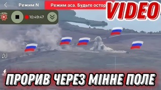 Бронеколона рф пішла через мінне поле!