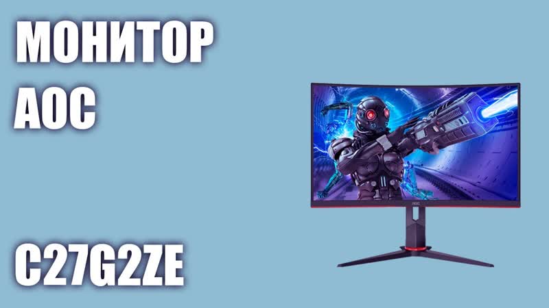 Монитор AOC C27 G2