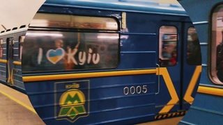 🇺🇦 Київський Метрополітен Киевский Метрополитен / Метро Kyiv Sybway / Metro / U-Bahn 81-717 Е ЕМА