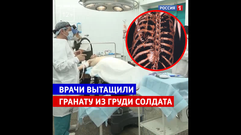 Хирурги вытащили неразорвавшуюся гранату из подствольника