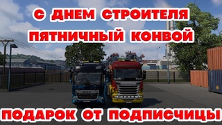 ETS 2 Мой Руль: Logitech G 29+Shifter
