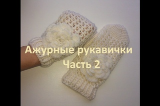 2 Закрываем рукавичку крючком Вяжем пальчик Crochet mittens Part2