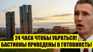 ТАКОЙ НАГЛОСТИ НЕ ПОЗВОЛЯЛ ДАЖЕ КИТАЙ! 24 ЧАСА ЧТОБЫ УБРАТЬСЯ! БАСТИОНЫ ПРИВЕДЕНЫ В ГОТОВНОСТЬ!
