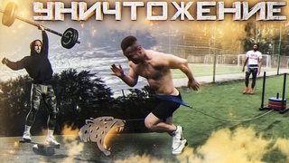Самое жесткое уничтожение! Тренировка американского футболиста! Guiltykilla