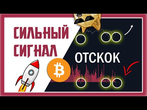 ДНО ОЧЕНЬ БЛИЗКО. ЖДЕМ ПОНЕДЕЛЬНИКА, Биткоин Прогноз Крипто