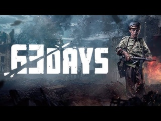 63 Days - Новинка - Оцениваем