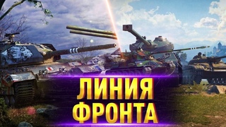 ЛИНИЯ ФРОНТА - ФАРМИМ СЕРЕБРО