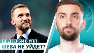 Топ-тренер в УПЛ! Украина на Евро и эмпат Анчелотти