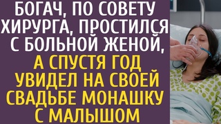 Удивительные истории из жизни Богач, по совету хирурга, простился