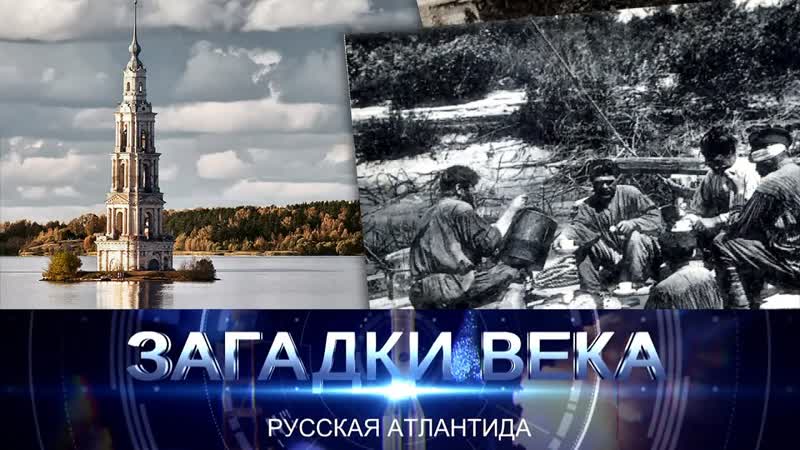 Русская