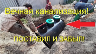 Септик для 5 человек в частном доме | Вечная канализация