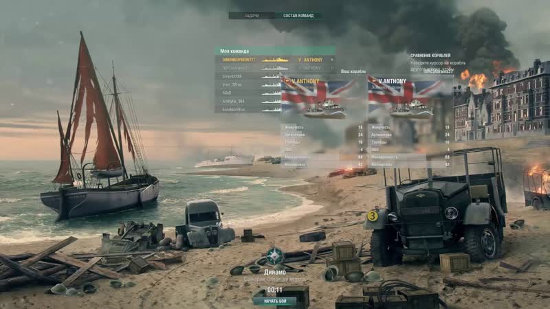 WORLD OF WARSHIPS СПЕЦ МИССИЯ ДИНАМО (Дюнкерк Dunkirk) ЭСМИНЕЦ