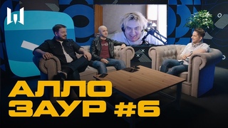 Алло, Заур! с Джади: РМ 3.0, VK Play Cup, новая мета