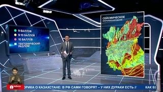 Какие районы Алматы самые сейсмоопасные?