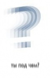№180, Станислав Васильев, Красноярск №180, Станислав Васильев, Красноярск
