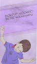 Артур Липин, Москва, Россия, 02.05