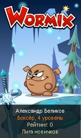 Александр Беликов | Белгород