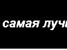 Ирина Бондарь Игоревна | Одесса