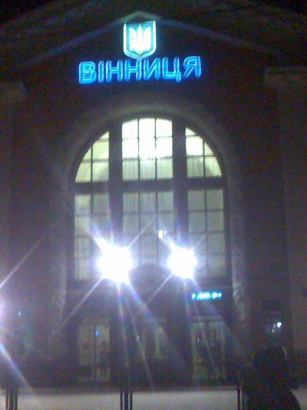 Ванюха Шлапак | Винница