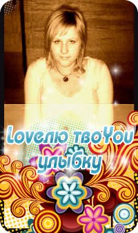 Мила Шикера | Краснодар