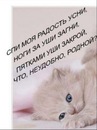 Фотография Надя Голяк