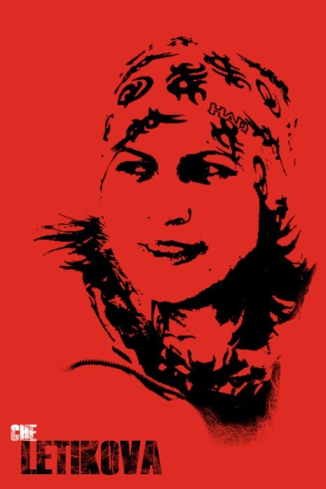 Ирина Летикова | Одесса