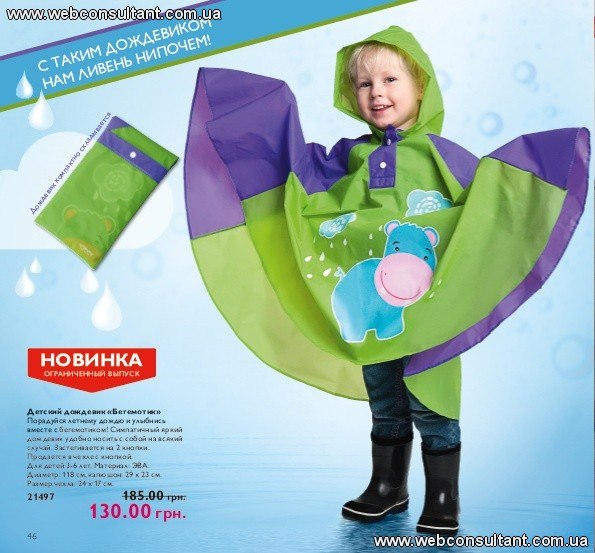 Таня Хоростків Оріфлейм | Хоростков