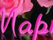 Виктория Линник | Мариуполь