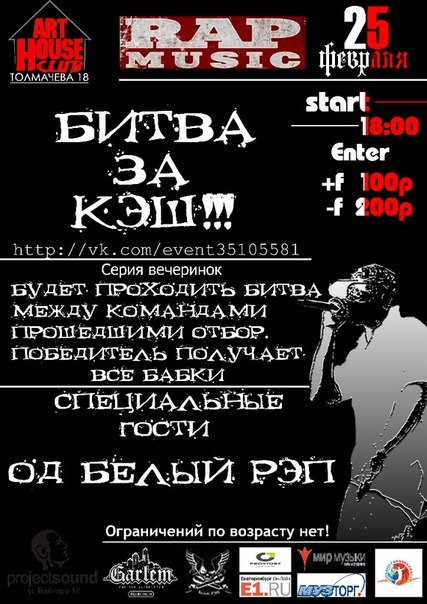 №151, Витяй Счастье, 41 год, Екатеринбург №151, Витяй Счастье, 41 год, Екатеринбург