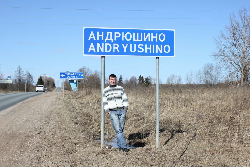 Андрей Яковлев | 