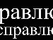 Вітя Коваленко фотография #17