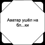 Сергей Огогоблин 