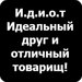 Саша Слепухин фотография #43 (источник - https://vk.com/id163822969)