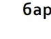 Серж Вайнерман фотография #21 (источник - https://vk.com/id26308303)