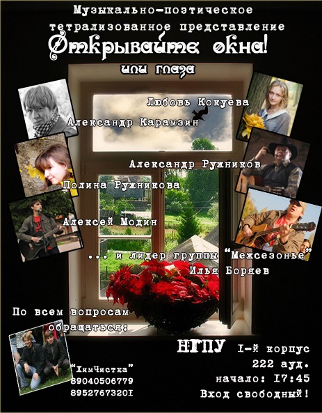 №138, Андрей Химич, Нижний Новгород №138, Андрей Химич, Нижний Новгород