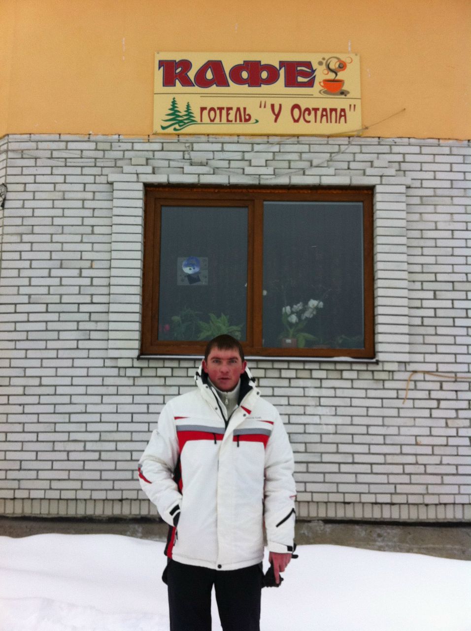 Остап Юрківський | Киев