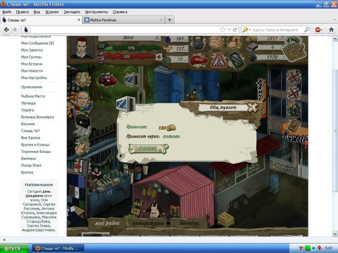 Сергей Тарасов | Москва