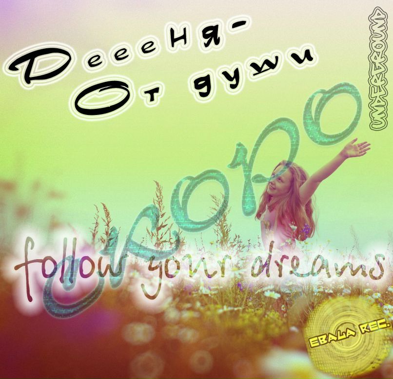 Denis Filenko Дёёёня | Луганск