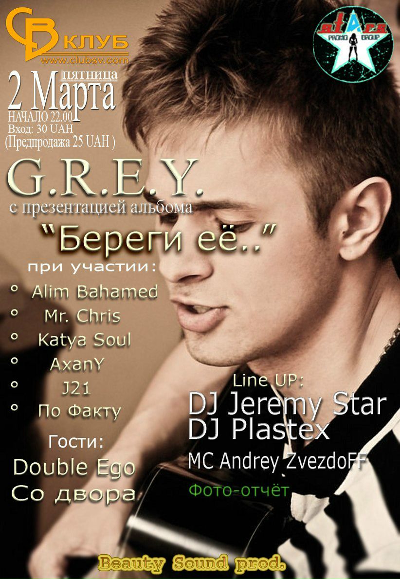 Руслан Хомяк | Хмельницкий