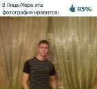 №9 Андрей Соколов : профиль, фото, статус - ВКонтакте №9 Андрей Соколов : профиль, фото, статус - ВКонтакте