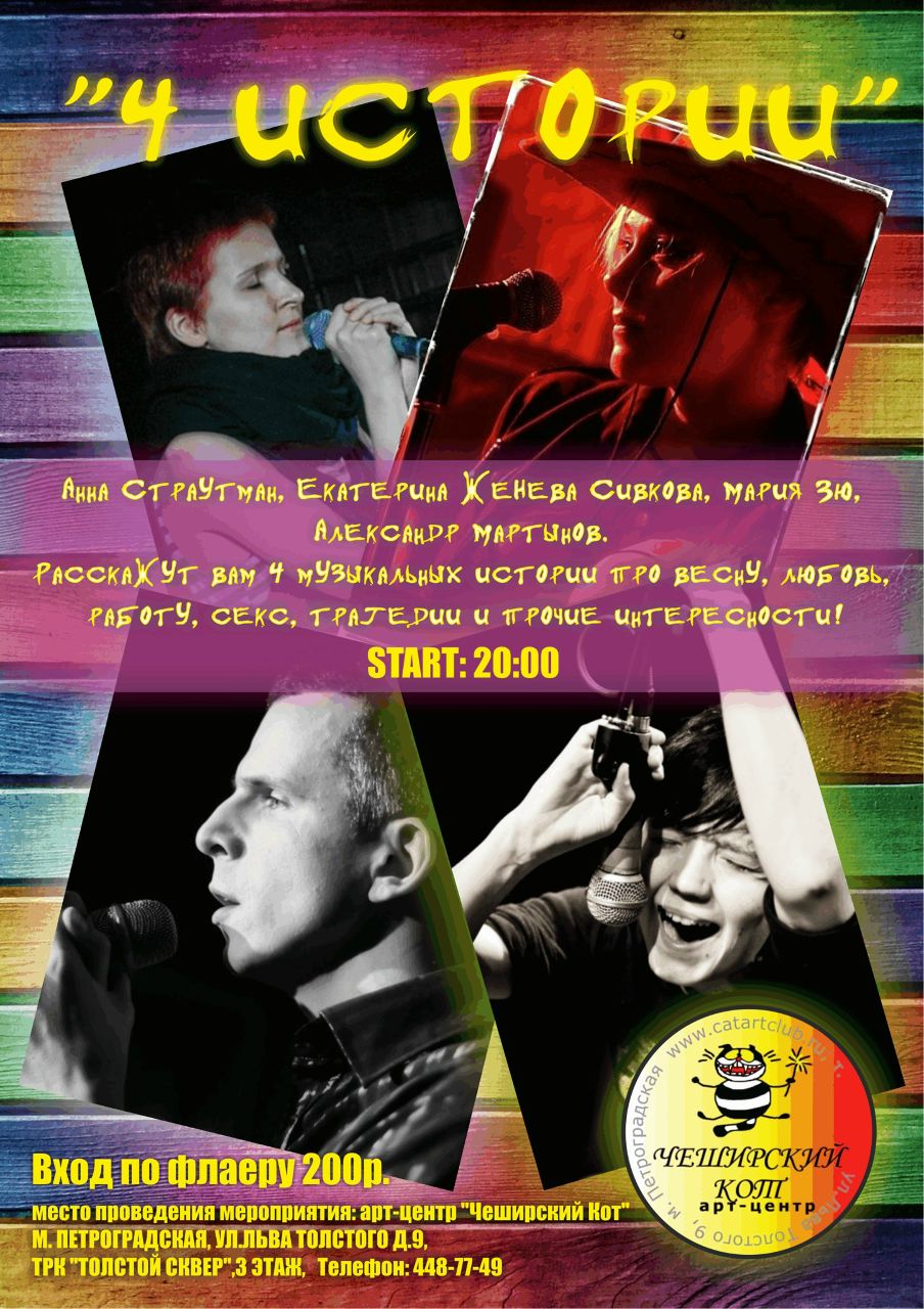 Наталья Середа | Санкт-Петербург