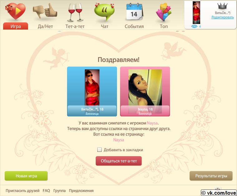 Витьок Осадчий | Ладыжин