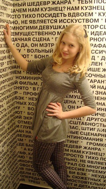 Полина Шацкая | Самара