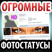 Уникальные Фото Статусы! Real HD!