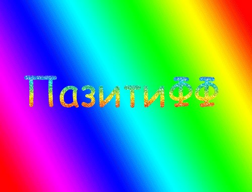 Светлана Малявкина | Москва