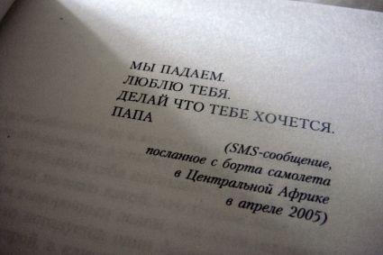 №102, Сашка Дударь №102, Сашка Дударь